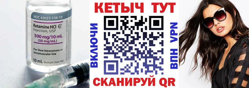 Кетамин VHQ  Вичуга 