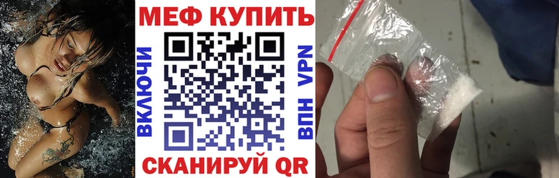 купить закладку  Вичуга  МЯУ-МЯУ mephedrone 