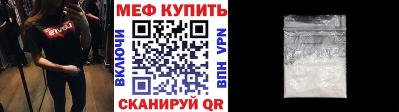 Меф мяу мяу  Вичуга