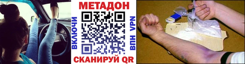 даркнет сайт  kraken сайт  МЕТАДОН кристалл  Вичуга 